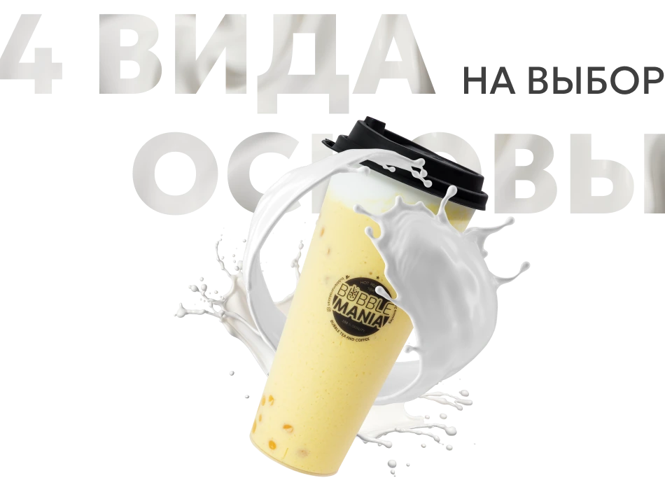 4 вида основы